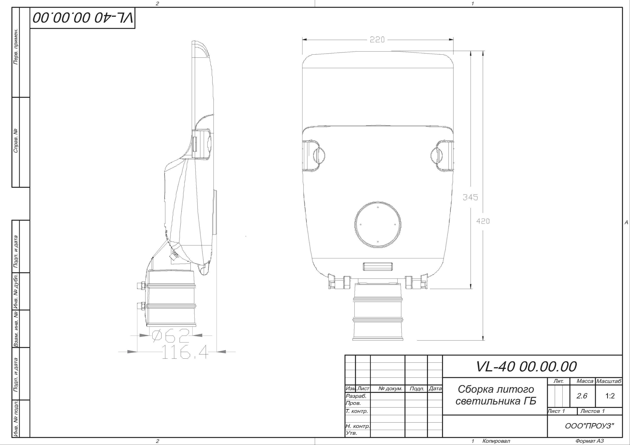 Чертеж VL40-VL50