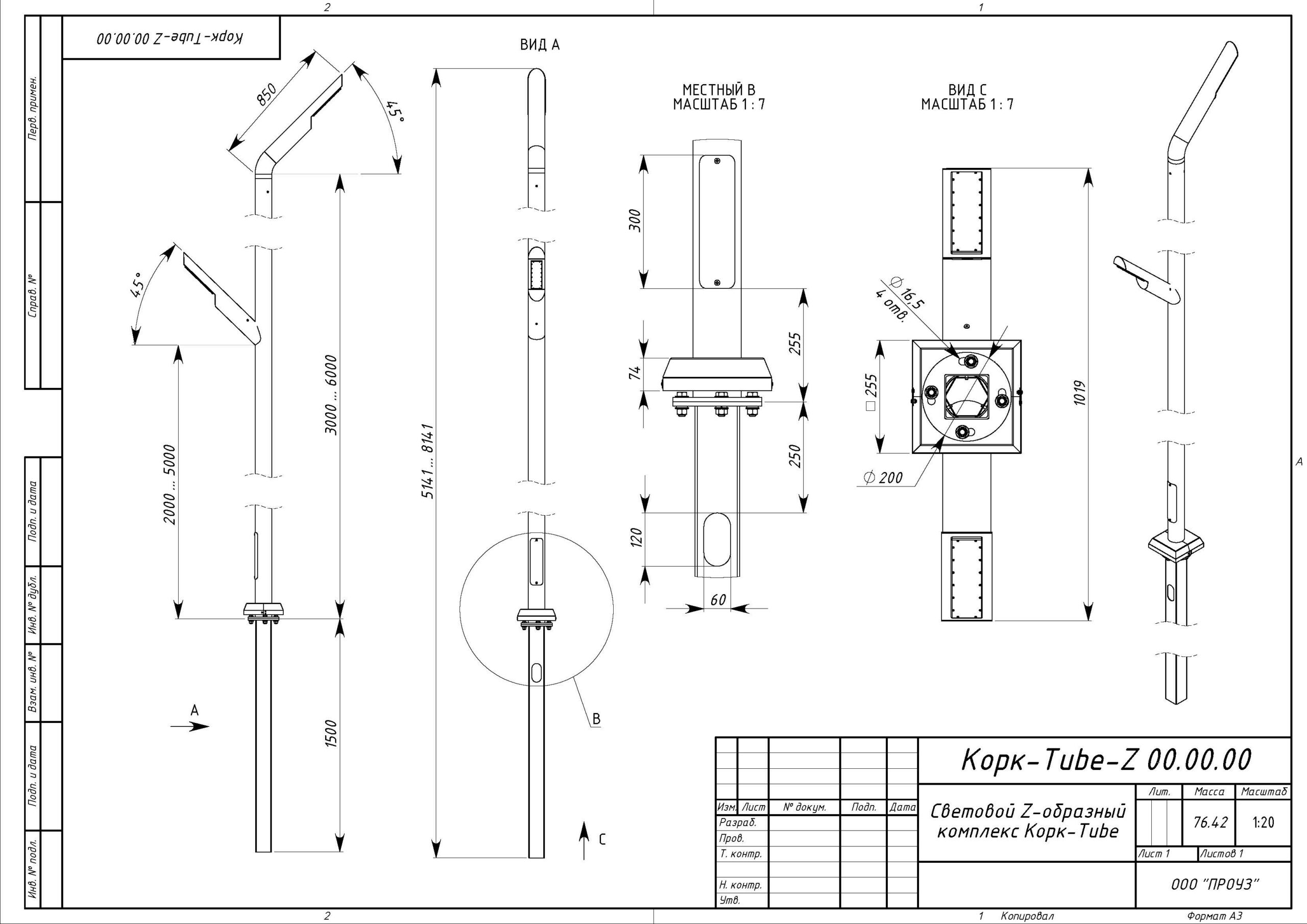 Чертеж Корк Tube-Z5-2х80