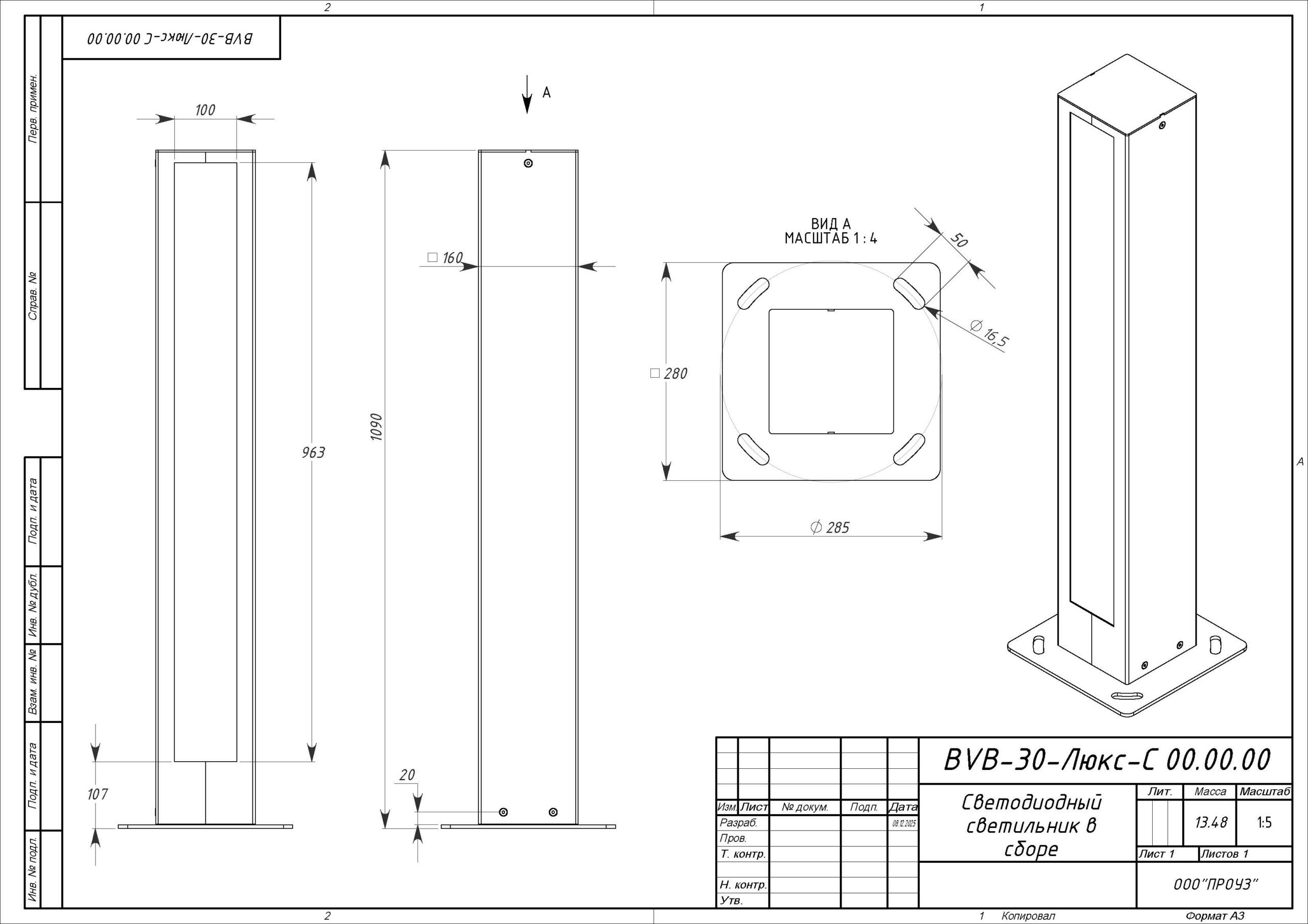 Чертеж BVB-30-Люкс-С