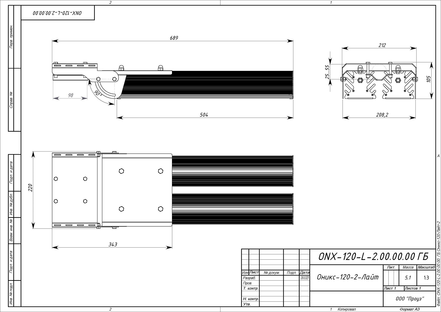Оникс-120-Лайт