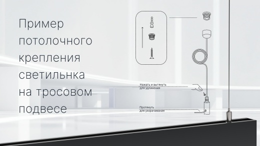 LL Stretto-40-1100 (44Вт)