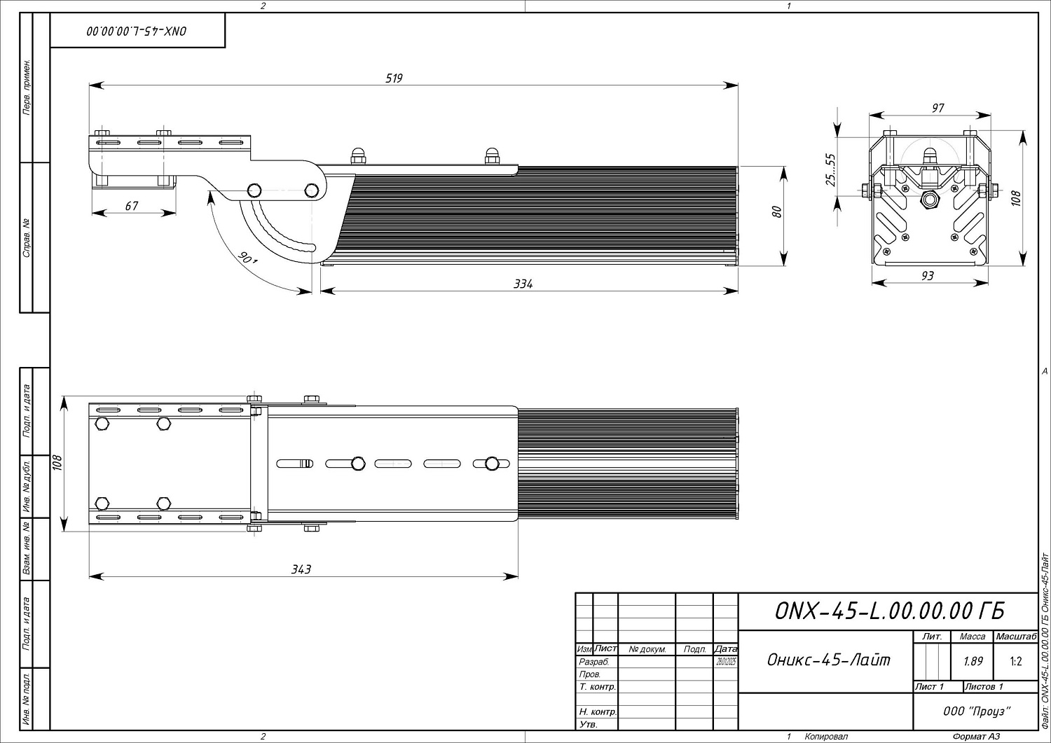 Оникс-45-Лайт
