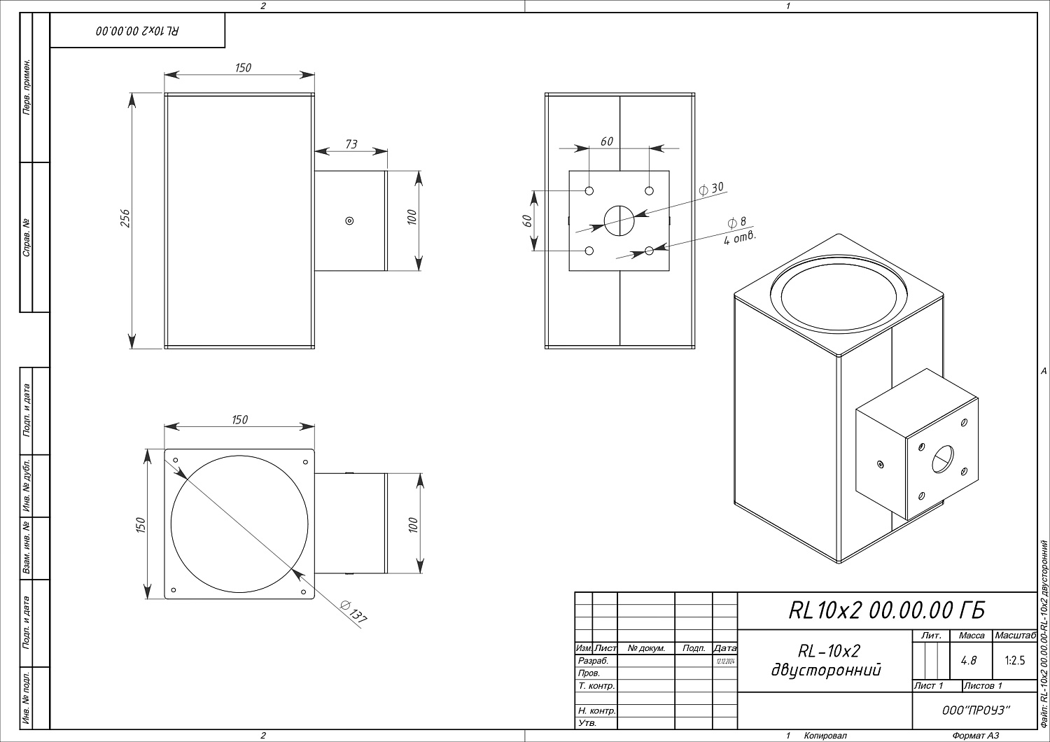 Архитектурный светильник RL-TWIN-2x15