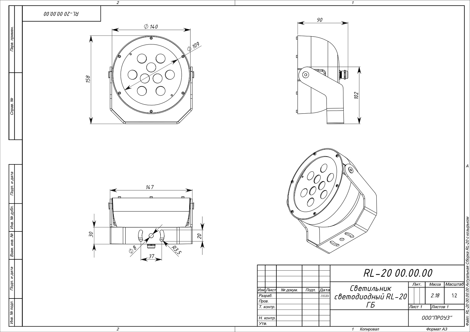 Архитектурный светильник RL-10
