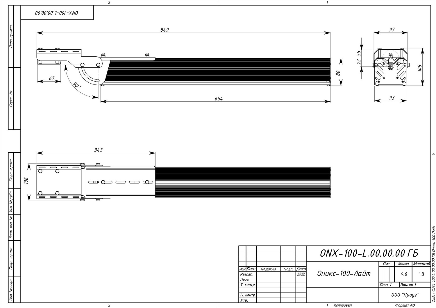 Оникс-100-Лайт