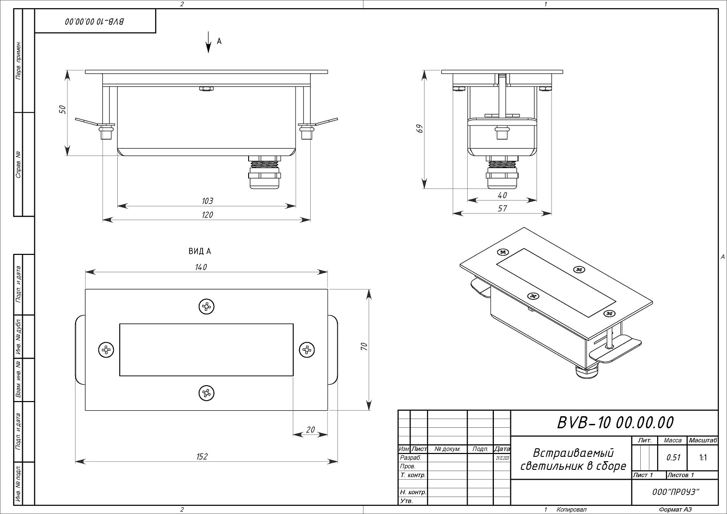 Архитектурные светильники серии BVB-10