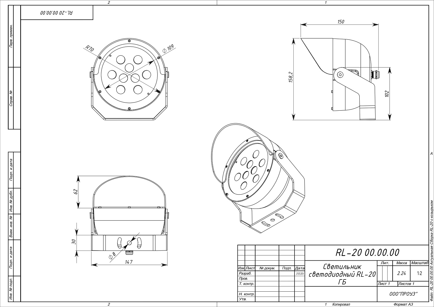 Архитектурный светильник RL-10