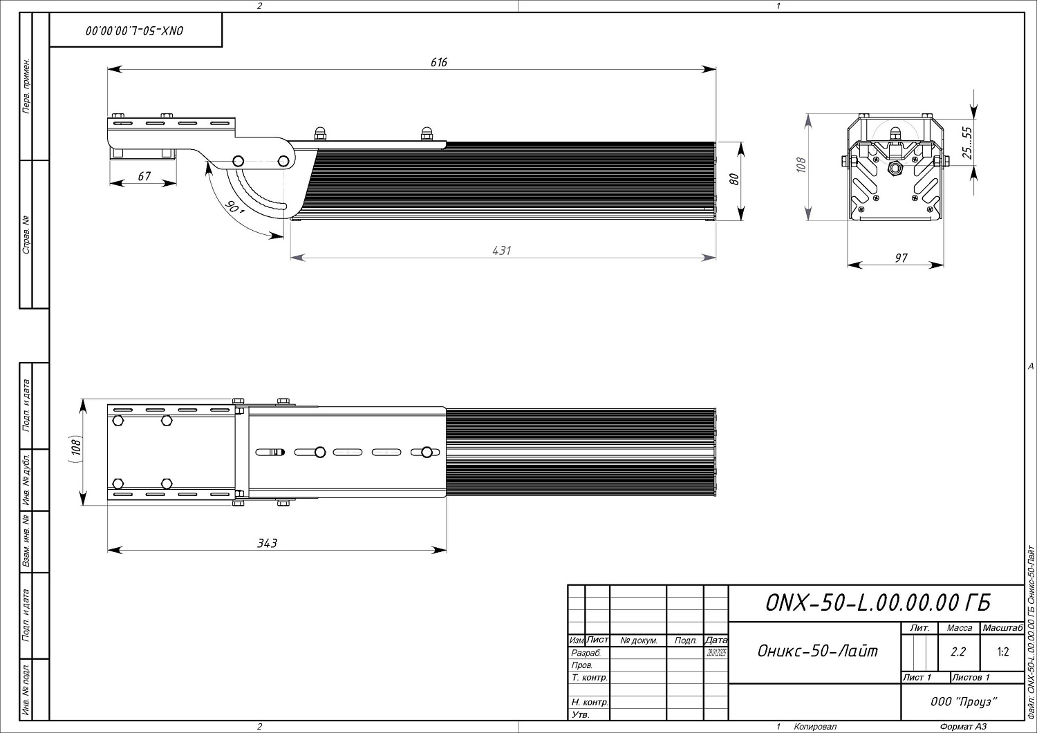 Оникс-50-Лайт