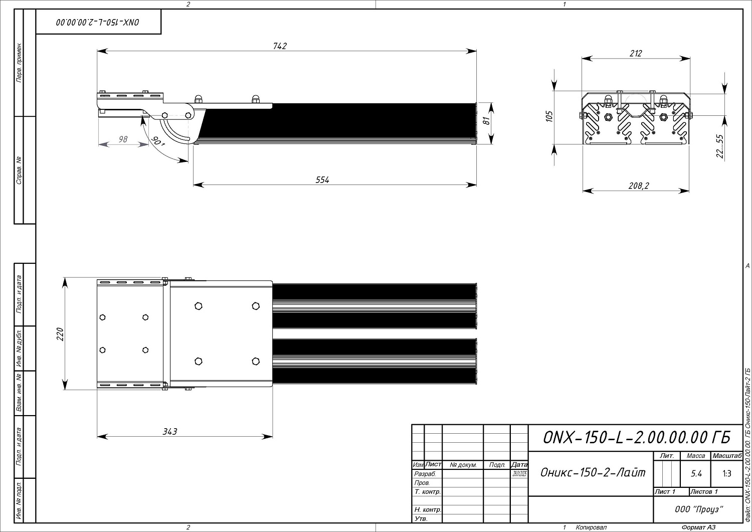 Оникс-150-Лайт