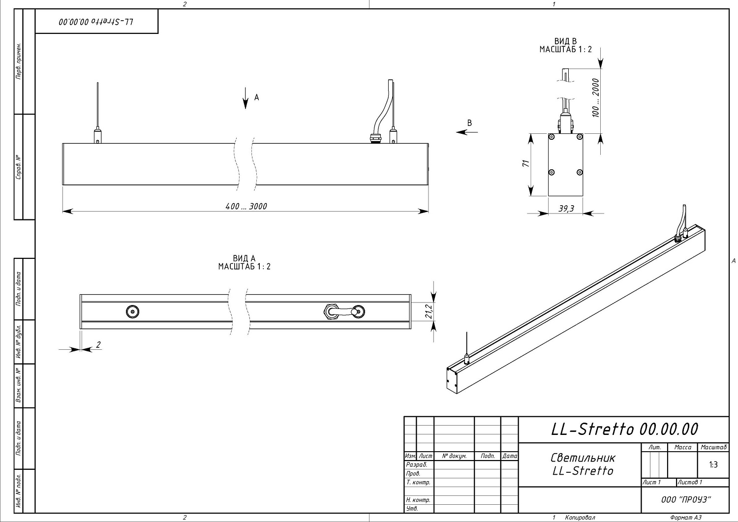LL Stretto-40-1100 (44Вт)