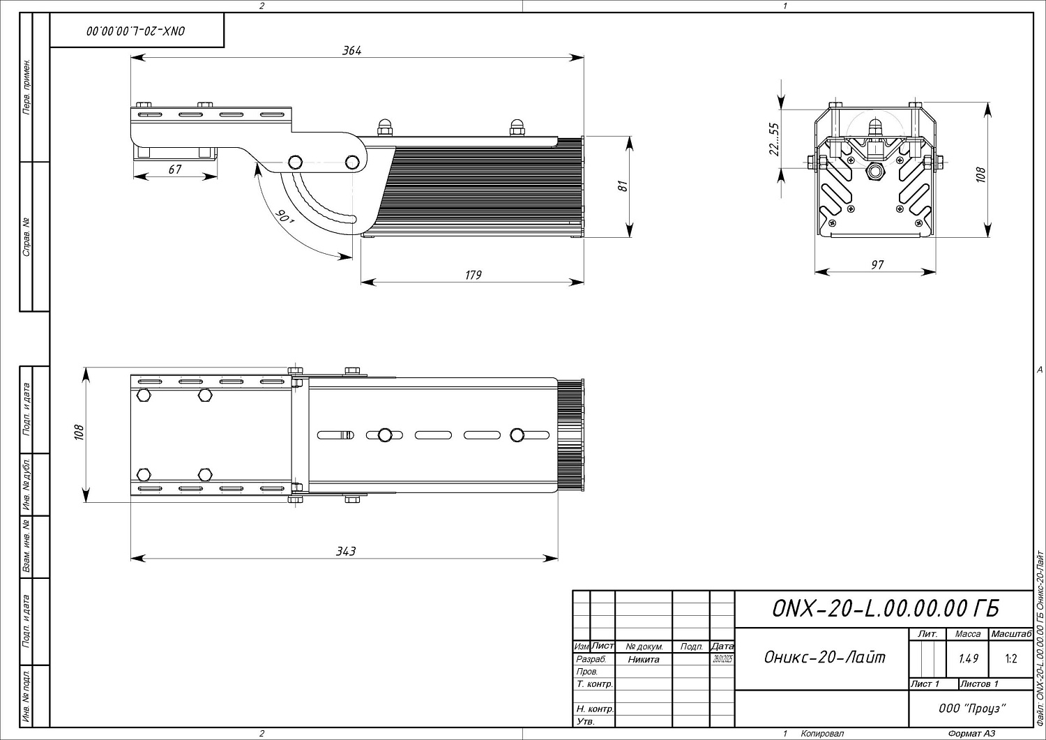 Оникс-20-Лайт