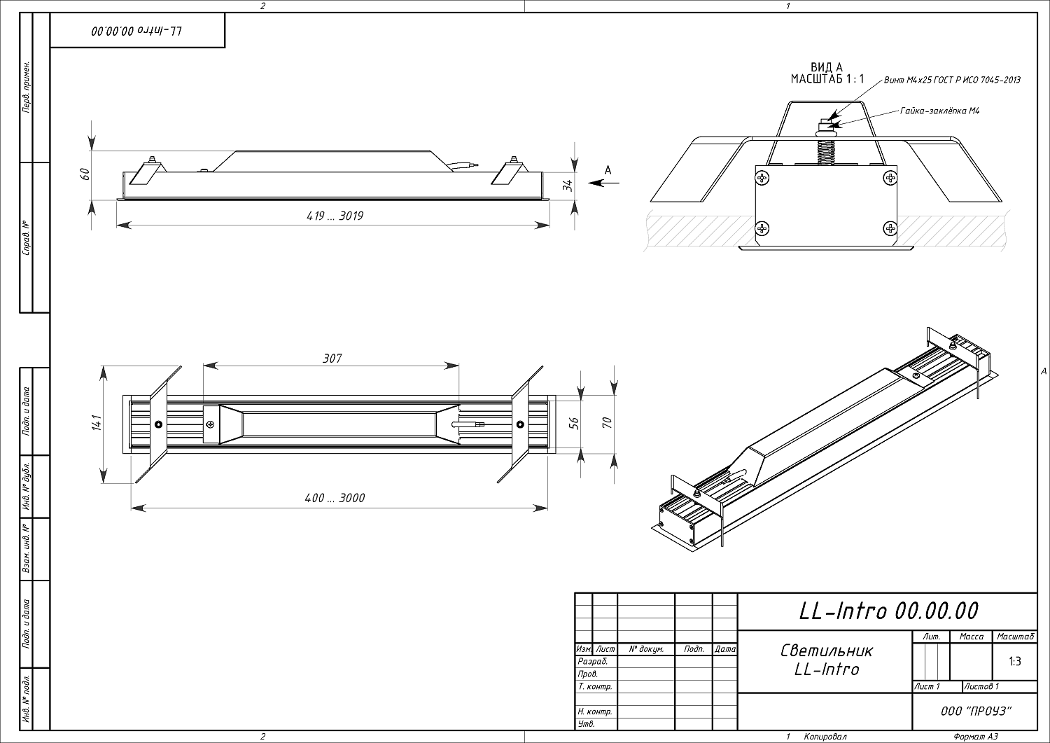 LL Intro-40-500 (20Вт)