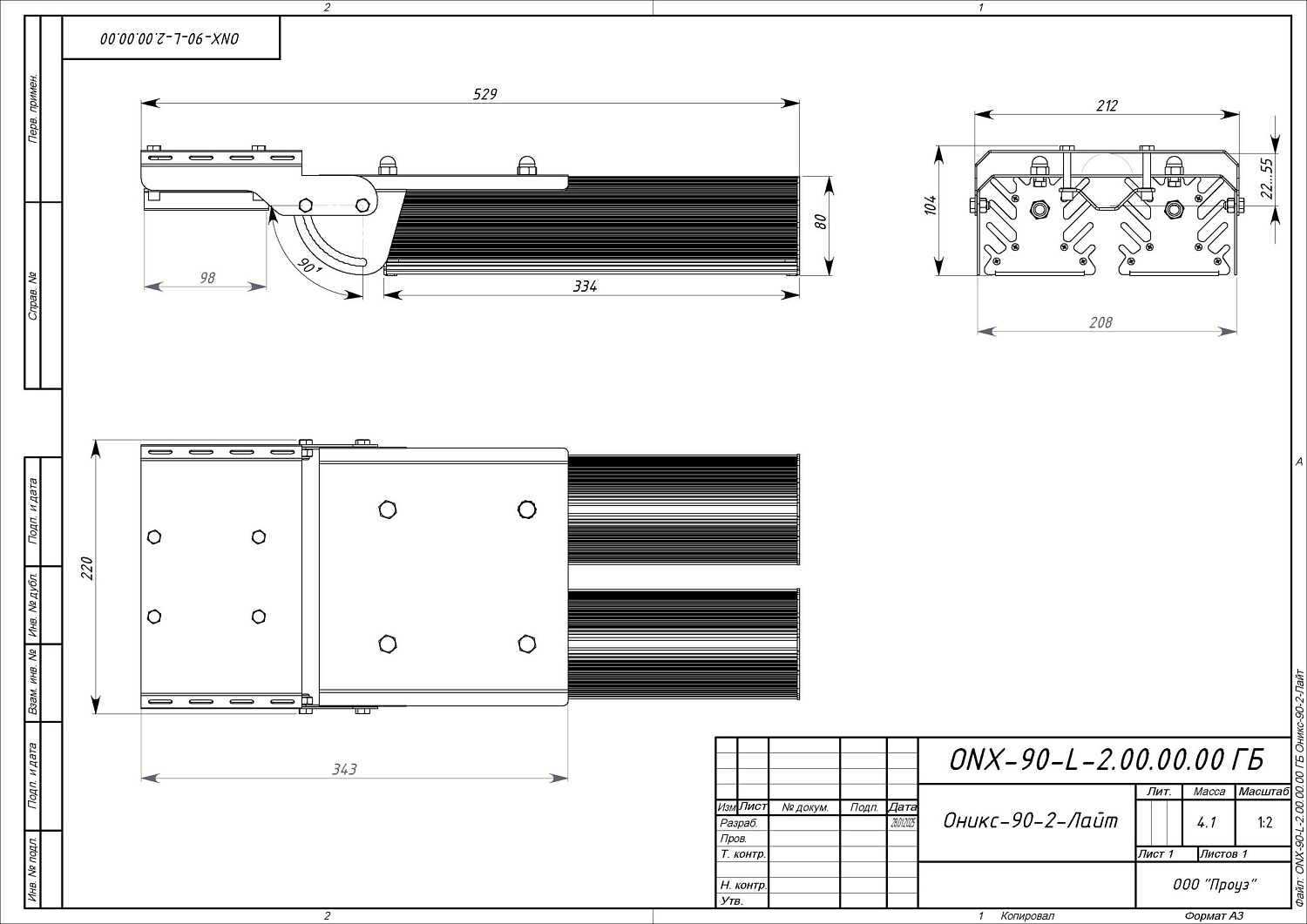 Оникс-90-Лайт-2