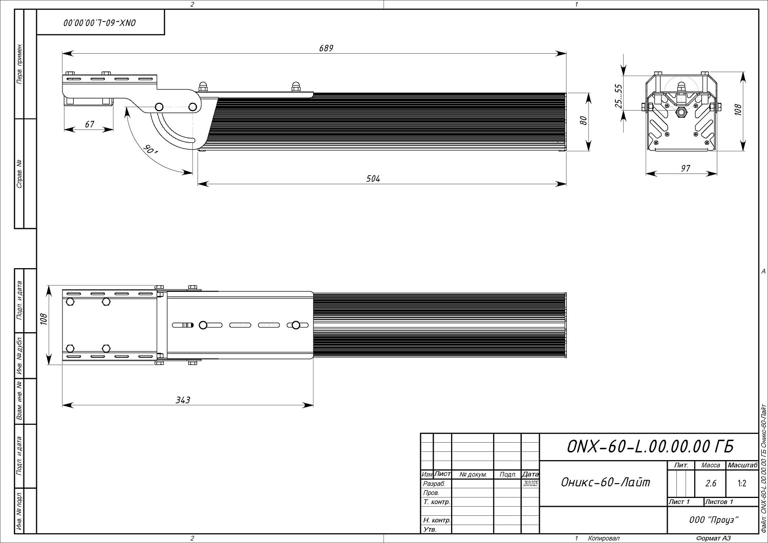 Оникс-60-Лайт