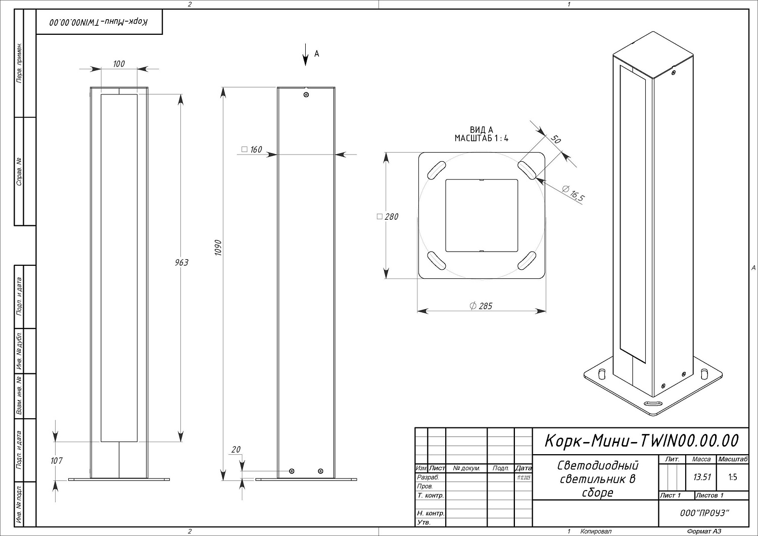 Корк-Мини-TWIN